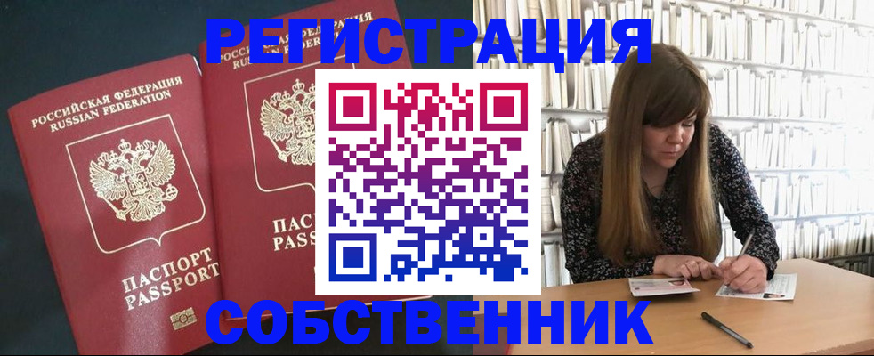 прописка законно в Карабаново