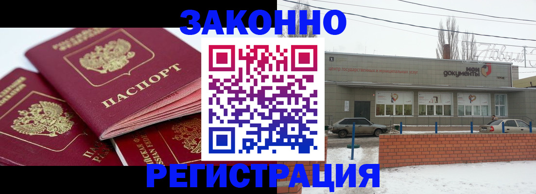 пропишу в квартире в Карабаново