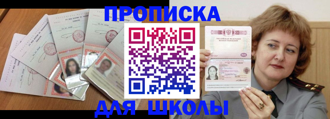 пропишу в квартире в Карабаново