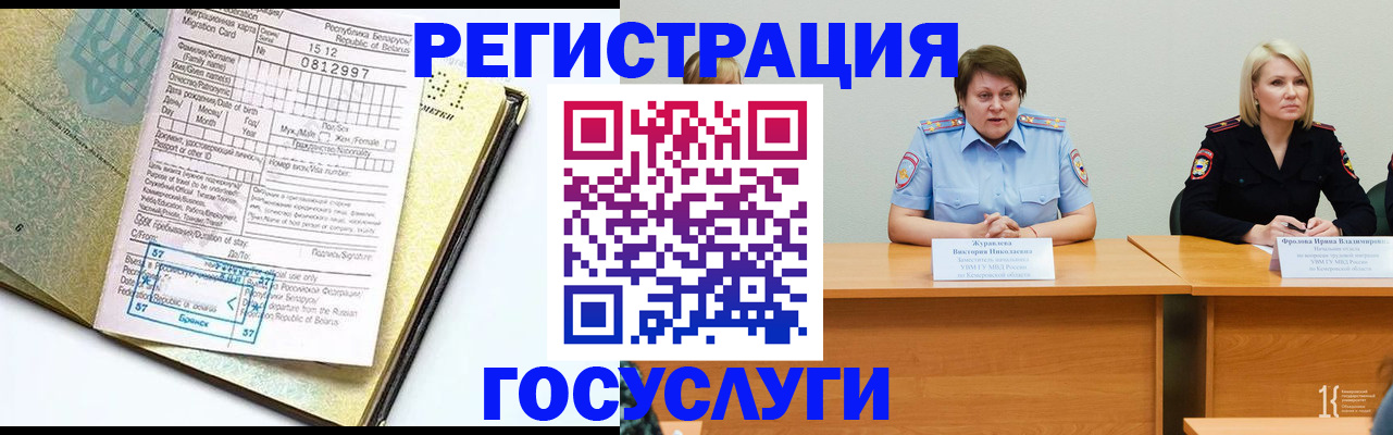 временная регистрация гарантия в Карабаново