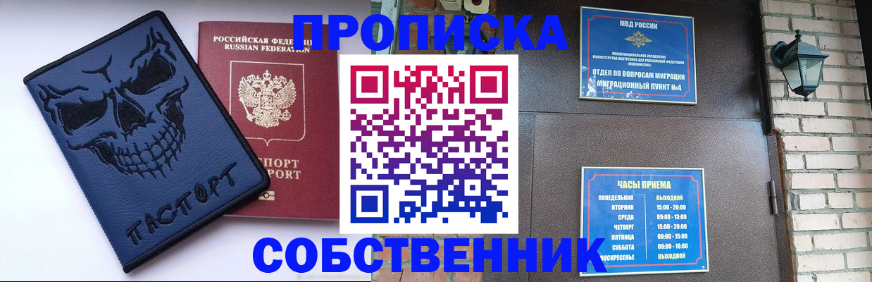временная регистрация в квартире в Карабаново